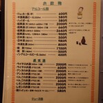 志峰飯店 - メニュー 14