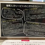 カリ～ アンド スパイスバル カリ～ビト - 