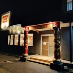 志峰飯店 - 店舗外観