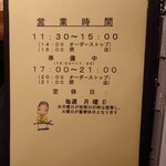 志峰飯店 - メニュー 2