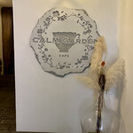 カーム ガーデン - 