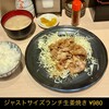 とんかつ檍のカレー屋 いっぺこっぺ 北千住店