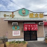 豚太郎　春野店 - 
