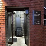 Mixology Station 舶来 Bar - 