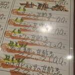 食堂 煮魚少年 - 