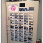 麺屋ぬかじ - 2014.11