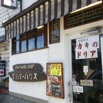 ガリバーハウス - 外観