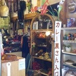ガリバーハウス - 雑貨屋さんの入り口で靴を脱ぎます