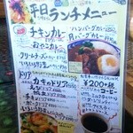 ガリバーハウス - 平日ランチメニュー