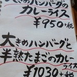 ガリバーハウス - あるときメニュー