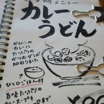 ガリバーハウス - あるときメニュー