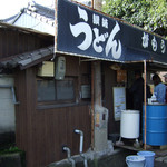 讃岐うどん がもう - 