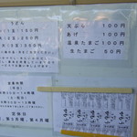 讃岐うどん がもう - 