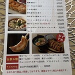 餃子のキャロル - 