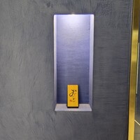 鮨 おにかい×2 - 