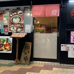 蕎麦とラー油 - 