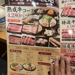 涮涮鍋壽喜燒Dontei 宇都宮鶴田店 - 熟成牛コース