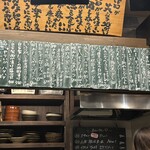 立ち呑み処　たなか屋 - 