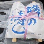 扇一 ます寿し本舗 - 