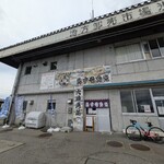氷見 魚市場食堂 - 