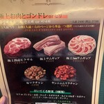 韓国料理 ブルバム - 