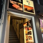 大阪 京橋 鉄板焼 ステーキ 玄牛 - 