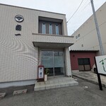 扇一 ます寿し本舗 - 