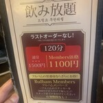 韓国料理 ブルバム - 