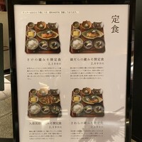 京都一の傳  六本木ヒルズ店 - 