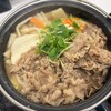 吉野家 京王多摩センター店