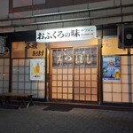 居酒屋みつはし - 