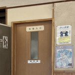 はねやま - 和室入り口…　お手洗い… どう言うコト？