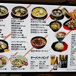 あじさい - メニュー