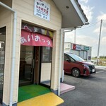 あいおっ子 - 