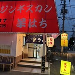 ジンギスカン羊はち - メイン写真: