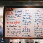 萬領 - メニュー表