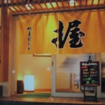 おたる 旭寿司 - 