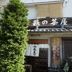 萩の茶屋 - 