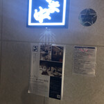 博多もつ鍋 やま中 博多店 - 