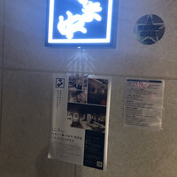 博多もつ鍋 やま中 博多店 - 