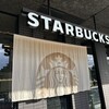 スターバックスコーヒー 奈良公園バスターミナル店