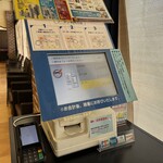 神戸クックワールドビュッフェ - 支払い方法