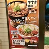 吉野家 24号線竹田久保町店
