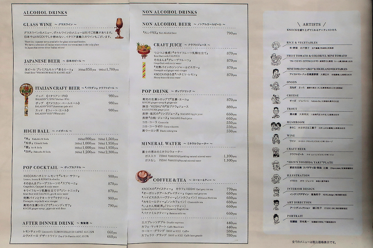 ビートたけし 北野印度会社 KITANO INDO メニュー表 メニュー写真 : KNOCK CUCINA BUONA ITALIANA msb Tamachi店 （ノック