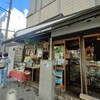 ハグ コーヒー 紺屋町店