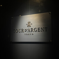 トゥールダルジャン 東京 - 