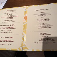 ル・ソレイユ・ルヴァン - 