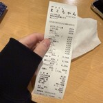 まこちゃん 本店 - 