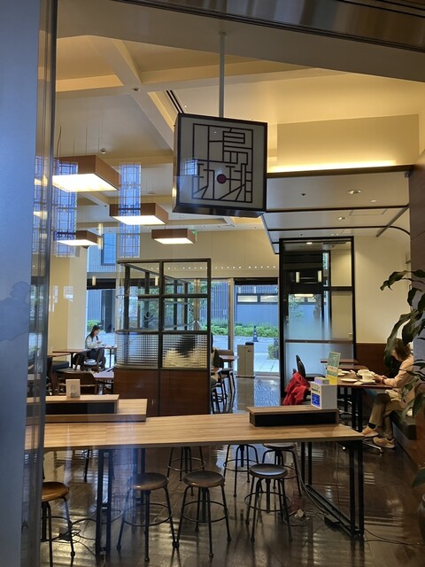 Ueshima Coffee Ten Osaka Shoken Torihikijo Ten photo 5