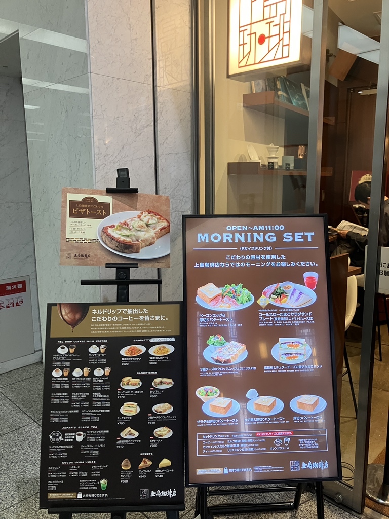 メニュー写真 : 上島珈琲店 大阪証券取引所店 - 北浜/喫茶店 | 食べログ